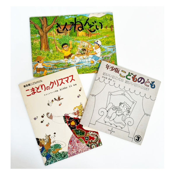 Set of Three Japanese Children’s Books, 1960-1984