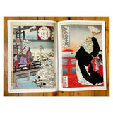 Japanese Prints & Later Japanese Prints, First Editions,