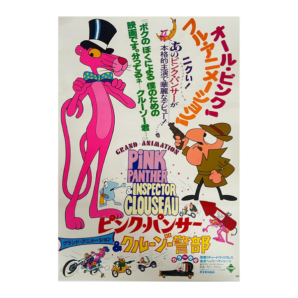 Original Pink Panther Movie Poster, 1980